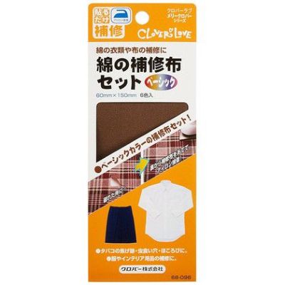 修理 綿の補修布セット ベーシック 60×150mm 6色入 Clover| つくる楽しみ