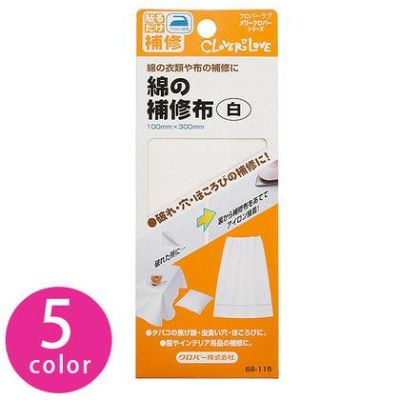 修理 綿の補修布 100×300mm Clover| つくる楽しみ