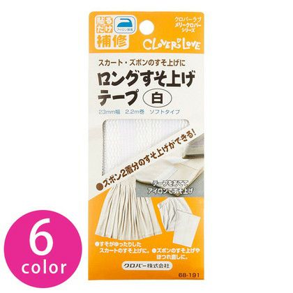手芸用品 アイロン接着 ロングすそ上げテープ 23mm幅 2 2m巻 Clover つくる楽しみ 手芸材料のネットショップ つくる楽しみ com 手芸用品 アイロン接着 ロングすそ上げテープ 23mm幅 2 2m巻 Clover つくる楽しみ 手芸材料のネットショップ つくる楽しみ com
