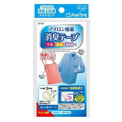 デオドラント つけるだけ消臭&抗菌 アイロン接着 消臭テープ 1cm×100cm Clover| つくる楽しみ