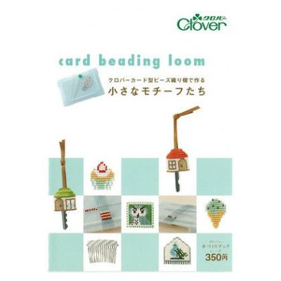 本 カード型ビーズ織り機で作る小さなモチーフたち Clover| つくる楽しみ