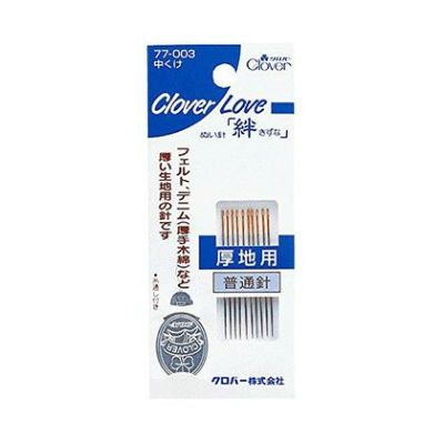 針 LOVE ラブぬい針｢絆｣ 中くけ Clover| つくる楽しみ