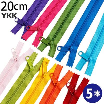 カラフル コイルファスナー 20cm 45コイル (同色5本入) 玉付ファスナー 玉付 ファスナー YKK