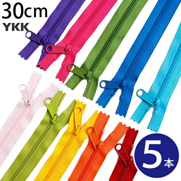 ファスナーカラフルYKK3号