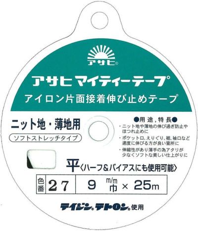 ポケット口 トップ 延び止めテープ