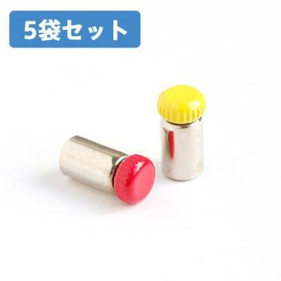 針の紛失や保管に便利 ニードルキャップ 太針用 2個1組×5袋 |つくる楽しみ