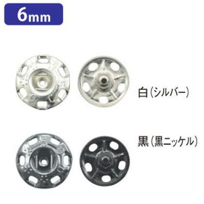 スナップ ボタン ぼたん 釦 500番 金属 6mm 144個付シート