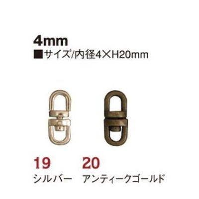 バッグ用 回転カン 内径4mm 10個入 S26-19~20 | つくる楽しみ