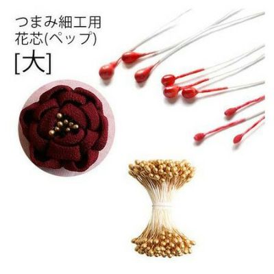 つまみ細工用 花芯 ペップ 大 いぶし金 長さ約4.5cm  直径2mm 144本入| つくる楽しみ