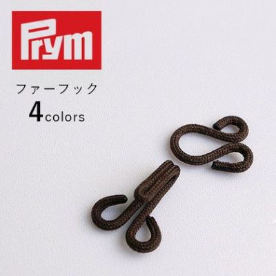 ホック ファーフック 3セット入 Prym プリム(新品番121440~4)