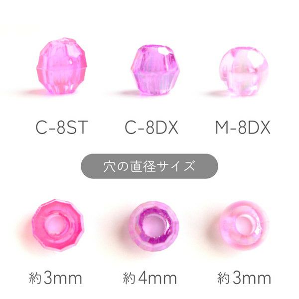 カットビーズ ST 8mm 約200個入 SH 色番号21～ ASH-ST8C | 手芸材料の