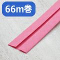 【お取寄商品】 [お徳用 大口] テトロン ワイド バイアス 巾18mm 66m巻 | つくる楽しみ