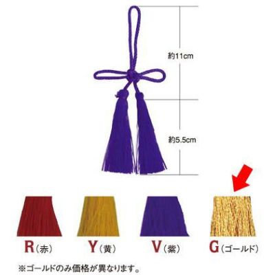 あげまき房 和房 飾り房 全長約 16.5cm 金 同色5本入