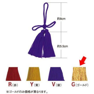 あげまき房 和房 飾り房 全長約 13.5cm 金 同色5本入