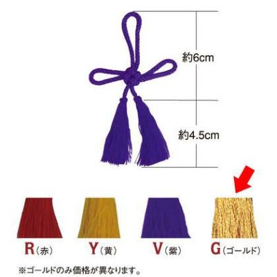 あげまき房 和房 飾り房 全長約 10.5cm 金 同色5本入
