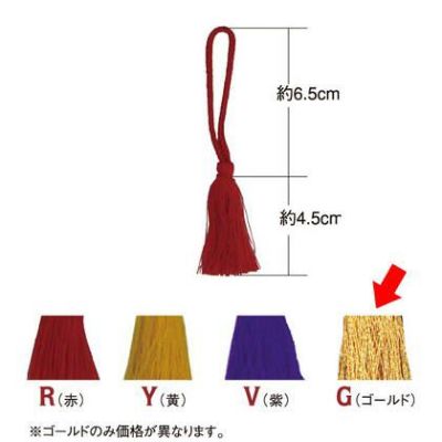 輪房 和房 飾り房 全長約 10.5cm 金 同色5本入