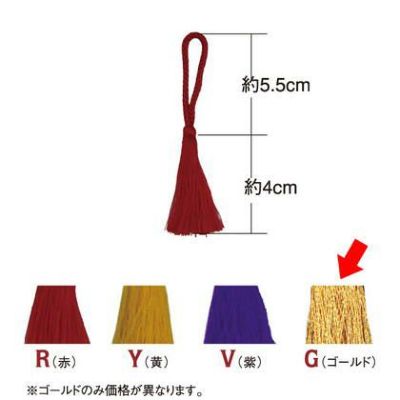 輪房 和房 飾り房 全長約 9.5cm 金 同色5本入