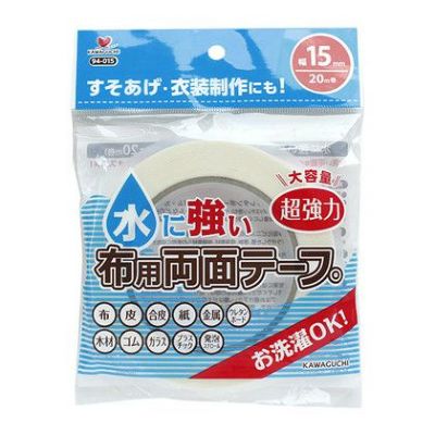 水に強い布用両面テープ 幅15mm 20m巻 KAWAGUCHI| つくる楽しみ