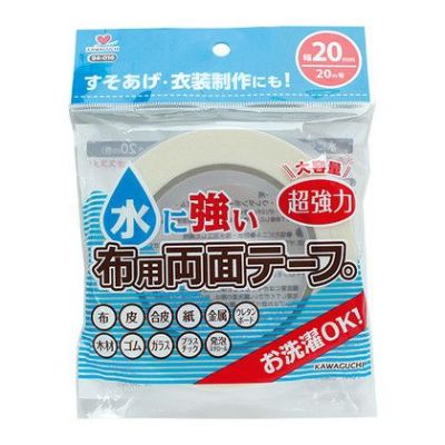 水に強い布用両面テープ 幅20mm 20m巻 KAWAGUCHI| つくる楽しみ