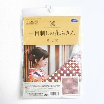 糸と針付き 刺し子キット 角七宝 | つくる楽しみ