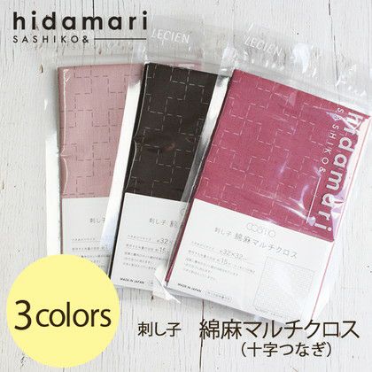 刺し子 綿麻マルチクロス 十字つなぎ 約36×72cm COSMO コスモ | つくる