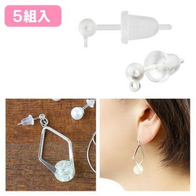 カン付樹脂ピアス オールクリア 5組| つくる楽しみ