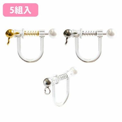 カン付バネ式樹脂イヤリング 5組入 | つくる楽しみ