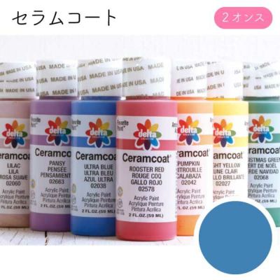 セラムコート アクリル絵の具 Denim Blue 2オンス｜つくる楽しみ