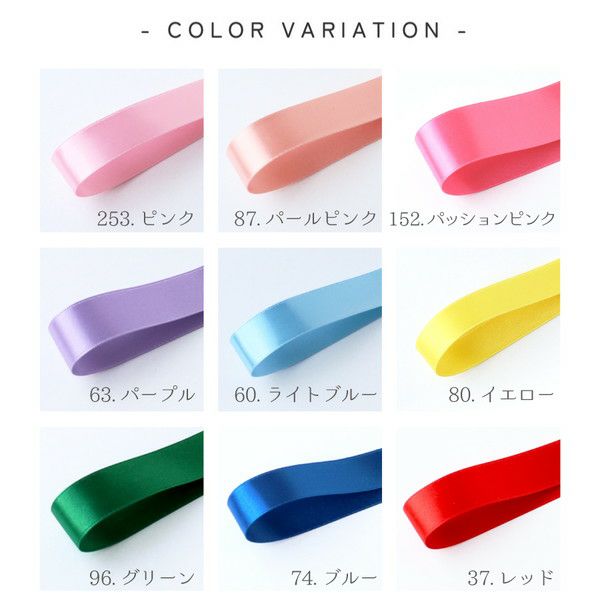 両面 サテンリボン モアシルクサテン 巾5mmx1m単位の切り売り りぼん 