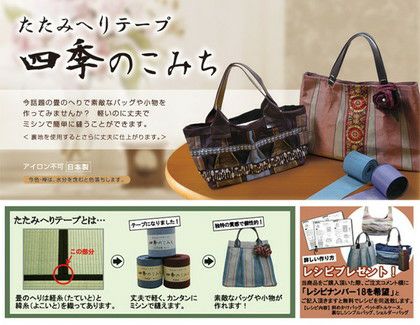 たたみヘリテープ 畳縁 畳へり むら織縁 りゅうきゅうしらちゃ 10m