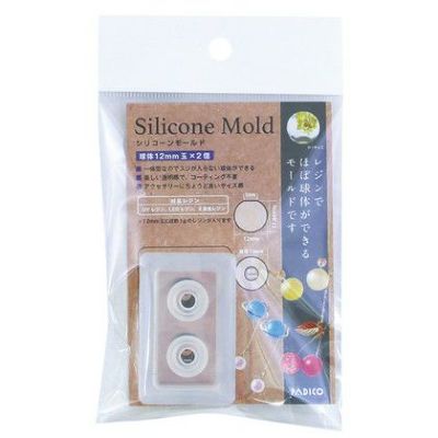 シリコーンモールド(球体) 12mm | つくる楽しみ