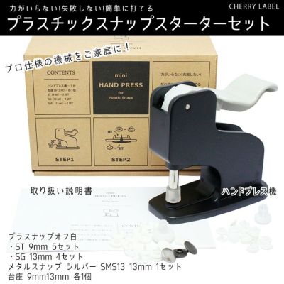 クロスシー ハンドプレス機用コマ 10～20mm ジュニア打ち器 (お取寄