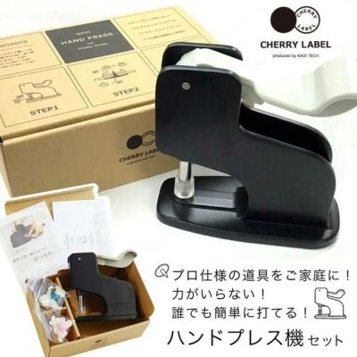 プラスチックスナップ専用打ち機 スターターセット (台座､スナップセット) ボタン ぼたん 釦 ハンドプレス機 CHERRY LABEL チェリーレーベル
