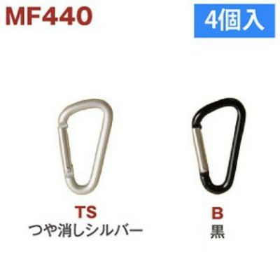 バッグ用金具 アウトドア カラビナ H4×W2.1cm 4個入| つくる楽しみ