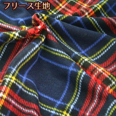 生地 フリース チェック柄・レッド&紺 (最低単位30cm～10cm単位の切り売り) | つくる楽しみ フリース2202 秋カラー生地 オータム