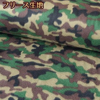 生地 フリース プリント柄・カモフラージュ (最低単位30cm～10cm単位の切り売り) | つくる楽しみ フリース2202 秋カラー生地 オータム