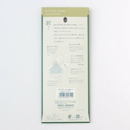 編み物 「匠」輪針-S 60cm 11号 Clover クロバー | つくる楽しみ