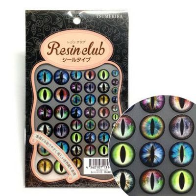 UVレジン用シールパーツ レジンクラブ爬虫類の目 (両面) アクセサリー デコ素材| つくる楽しみ