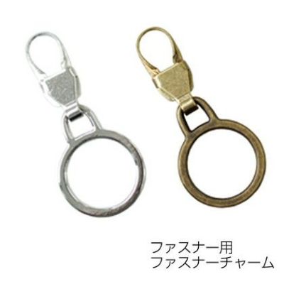 ファスナーチャーム 引き手パーツ ファスナー用 サークル 1個入