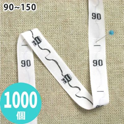 サイズタグ (90、100、110、120、130、140、150) 1000個入 手づくり服に便利