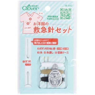 お洋服の救急針セット 針 洋裁用具 ソーイングセット クロバー| つくる楽しみ