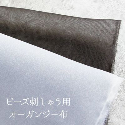 生地 刺しゅう用オーガンジー布 5枚入り | つくる楽しみ