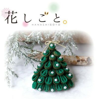つまみ細工キット 花しごと 20 クリスマスツリーブローチ 和手芸キット
