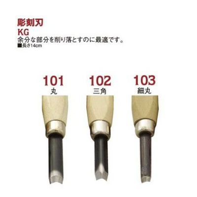 クラフト 消しゴムハンコ材料 彫刻刀 14cm| つくる楽しみ