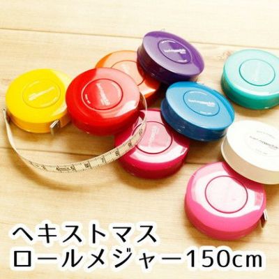 SDY ドイツ製 ヘキストマス社 ロールメジャー 150cm