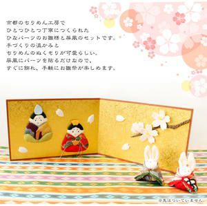 「雛飾り」押し絵　押絵　縮緬細工　和雑貨　ハンドメイド 雛飾り」押し絵 押絵 縮緬細工 和雑貨 ハンドメイド ひな祭り