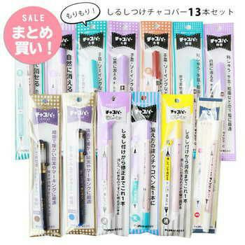 (まとめ買い) チャコパー もりもり 13本セット