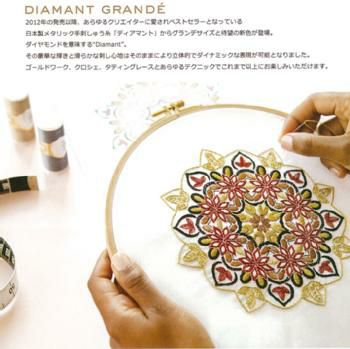 DMC DIAMANT GRANDE ディアマント グランデ ラメ 刺繍糸 | 手芸材料のネットショップ つくる楽しみ．ｃｏｍ