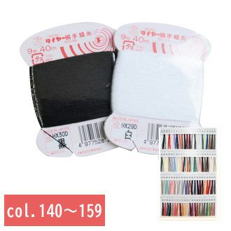 【9号・40m】絹手縫い糸 カード巻 フジックス | つくる楽しみ 糸