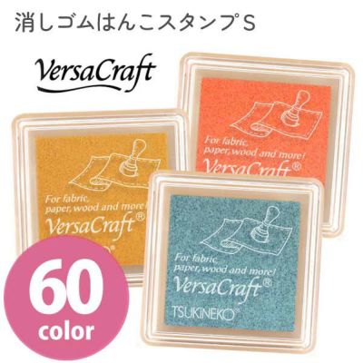 バーサクラフトSサイズ こまけいこセレクション 秋カラー